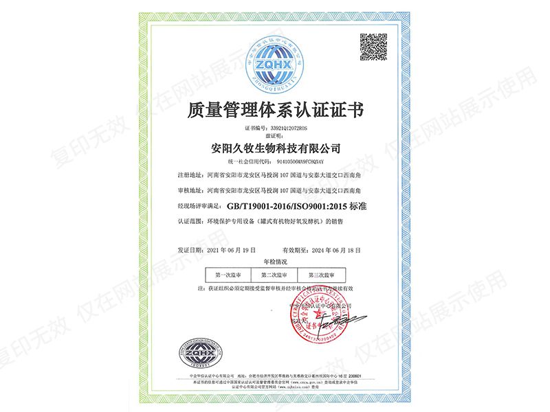 質(zhì)量管理體系